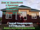 Строительство из Арболит Блока