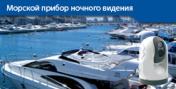 ТЕПЛОВИЗОРЫ