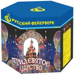 ТРИДЕВЯТОЕ ЦАРСТВО (1,2"Х 37)