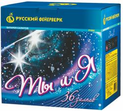 ТЫ И Я (1"Х 24; 1,6"Х 12)