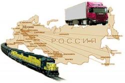 Транспортировка груза по территории РФ