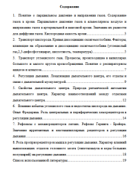 Транспорт газов, регуляция дыхания