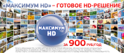 Триколор HD телевидение высокой четкости.