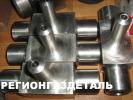 Тройник 2-40х40-25 ст.20 ГОСТ 22822-83
