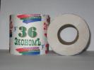 Туалетная бумага "Экономъ"