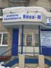 Услуги: Агентство недвижимости Ника-М