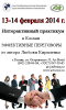 Услуги: Уникальный интерактивный практикум «эффективные переговоры».