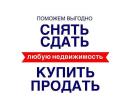 Услуги честного риелтора в Екатеринбурге. Любые операции с недвижимостью.
