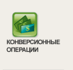 Финансовым организациям