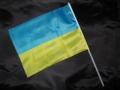 Флаг Украина -без присоски
