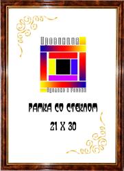 Фоторамка пластиковая 21х30 (коричневая)