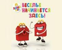 Хэппи мил (Чикен Макнаггетс 4шт.+ соус, картофель фри, Напиток)