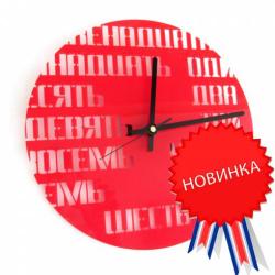 Часы Фразы