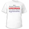 Чем больше выпьет комсомолец, тем меньше выпьет хулиган