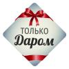 Читаем Библию. Стены ИЕРИХОНА
