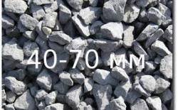 Щебень гранитный, фракция 40-70 мм., объем 18 м3.