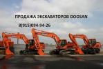 Экскаваторы DOOSAN