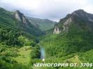 горящие путевки черногория