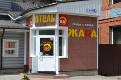 гостиничные услуги