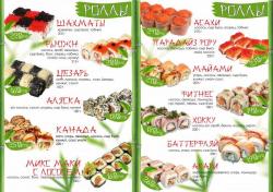меню 2