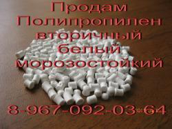 полипропилен вторичный белый