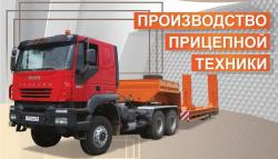 прицепы, полуприцепы