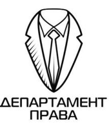 регистрация права собственности