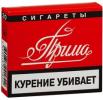 сигареты « Прима » (Усмань)