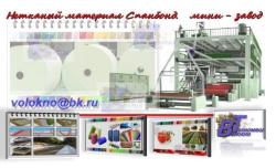 спанбонд обОрудование 1600мм