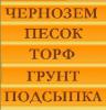 щебень,гравий,гранитная крошка,керамзит