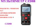 №6 Мультиметр CZD88 , мультиметр-тестер с ЖК-дисплеем.