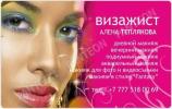 1 сторонняя - Цветная