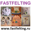 Fastfelting Валяние в Самаре