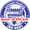 ISO 9001, OHSAS 18000, ISO 14000, ISO/IEC 27001, SA 8000