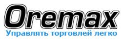 Oremax. ERP система для оптовой торговли