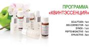 Pepto-bioactive-питательный комплекс "Мгновенный лифтинг"