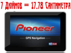 Pioneer 7"