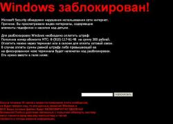Windows блокировщик