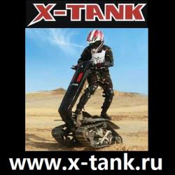 X-TANK DTV Гусеничный вездеход DTV Shredder