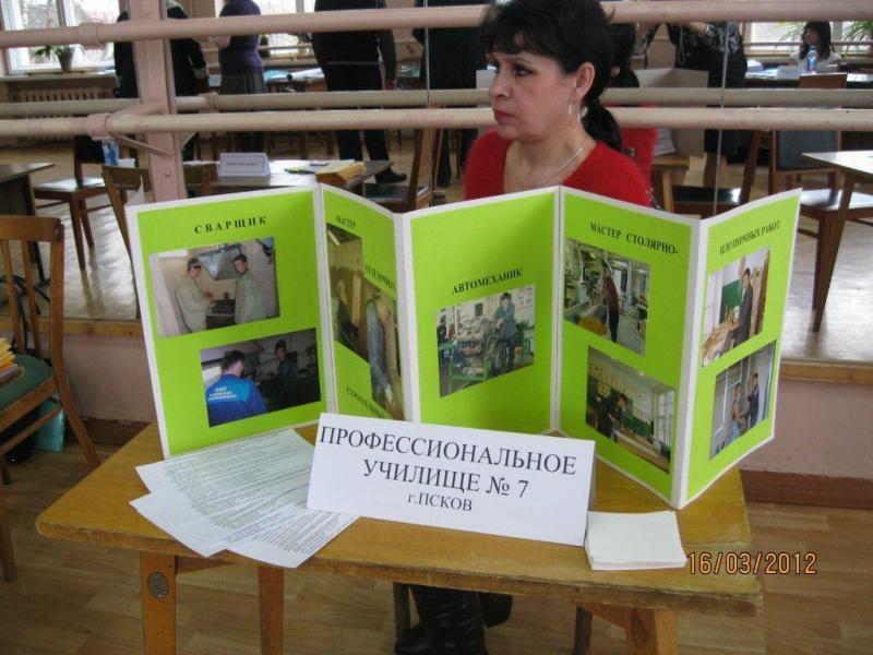 Ярмарка образования в Порхове