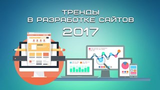 Создание сайтов в Краснодаре