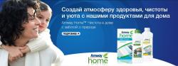 AMWAY HOME™