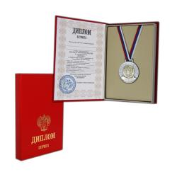 Шуточный диплом "Патриот" с сувенирной медалью с...