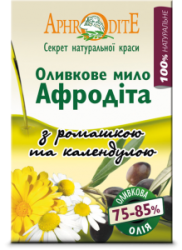 Натуральное оливковое мыло Афродита (ромашка и календула)