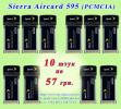 3g модем Sierra 595 ( PCMCIA ) - 10 штук
