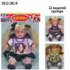 Кукла муз "Маринка" 2012-18C-R