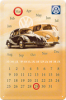 Металлические знаки-календари в стиле ретро