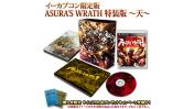 Asura's Wrath e-Capcom Limited Collector's Edition (Jap ver.)
