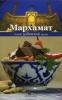 Мархамат. Блюда узбекской кухни