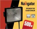 Прожектор NFL-FH1-500-R7s/WH (ИО 500вт ) Navigator